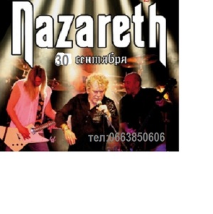 Nazareth билеты донецк