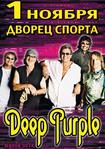 Deep Purple билеты донецк