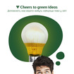 Carlsberg объявляет о запуске краудсорсинговой программы «Cheers to Green Ideas» 