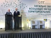 «Асоціація об'єднаних територіальних громад» України та ініціатива ЄС «Мери за економічне зростання» підписали меморандум про співробітництво