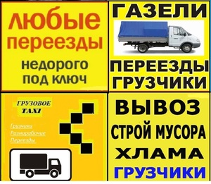 Продам пісок,  щебінь,  відсів Луцьк. Перевезення меблів Луцьк