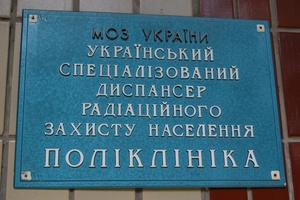 «Гарлен» продолжает помогать диспансеру радиационной защиты населения