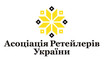 Украинская Ритейл Ассоциация соберет первых лиц отечественного ритейла и девелопмента на саммите «Retail & Development 2013» 