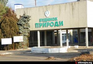 Черкащанам вдалося відстояти Будинок природи від посягань київських можновладців часів Януковича