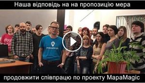 Команда Mapamagic дала відповідь меру 