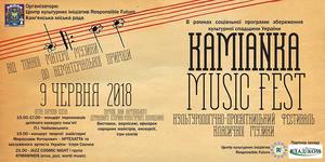 На Черкащині відбудеться Фестиваль класичної музики Kamianka Music Fest