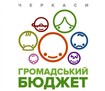 В'ячеслав Левченко: «На конкурс громадського бюджету подано понад 100 проектів, серед яких навіть… шибениця  у натуральну величину»