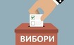 Черкаські громади продовжують направляти звернення до ЦВК з проханням у найкоротші терміни призначити вибори