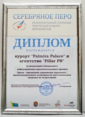 Palmira Palace и Pillar PR получили награду на международном конкурсе «Серебряное перо»