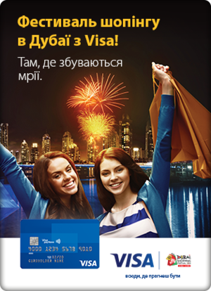 Шопинг в Дубае с Union Standard Bank и Visa 