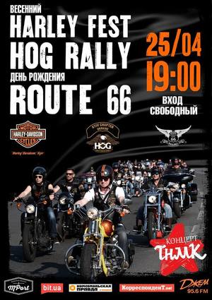 «БРСМ-Нафта» и Harley-Davidson® Kyiv приглашают на грандиозное открытие байкерского сезона 2015