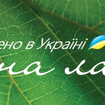 Made in Ukraine: мережа «БРСМ-Нафта» розширює асортимент товарів вітчизняних виробників в магазинах на АЗК