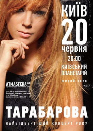 TARABAROVA даст концерт под звездами