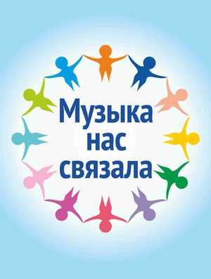 Сегодня в Каховке открывается фестиваль «Музыка нас связала»