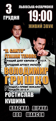 Владимир Гришко выступит во Львове с программой «IL Cantо»