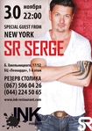SR SERGE (NY) выступит в fashion-ресторане INK
