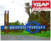 «УДАР»: развитие спортивного туризма в Днепропетровской области повысит туристическую привлекательность региона