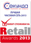 Программа бесплатной рассрочки «Оплата частями» заработала в 40 магазинах «Секунда» по всей Украине