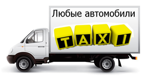  Грузовое такси в Полтаве "GRUZOVICHOK"Грузовичок , грузовые перевозки,грузоперевозки,грузчики.