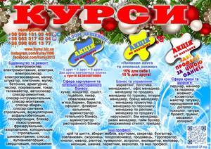 Диплом і сертифікат