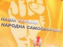 НУ-НС вышла из демократической коалиции