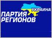 В Партии регионов сомневаются в создании коалиции с БЮТ