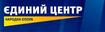 «ЄДИНИЙ ЦЕНТР» ЧЕРНІВЕЦЬКОЇ ОБЛАСТІ ПРОПОНУЄ ЮЩЕНКОВІ РОЗПУСТИТИ ВР ТА ОГОЛОСИТИ ПОЗАЧЕРГОВІ ПАРЛАМЕНТСЬКІ ВИБОРИ