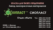 Эмали (эмаль) ЭП-5Б: ЭП-5Б,  -140,  -525: продажа эмалей ЭП-5Б  Эмали ПФ-218 предназначены для окраски помещений и оборудования,  к которым предъявляются повышенные требования по пожарной безопасности. Индекс распространения пламени на стальной пластине толщ