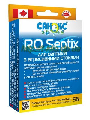 Био Санэкс RO Septix для септиков с агрессивными стоками