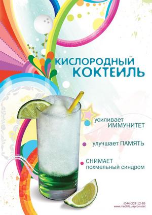 Кислородное Оборудование,  Пенка,  Коктейль,  Десерт,  Мусс,  Аппарат,  Концентратор