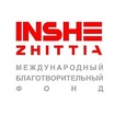 Международный Благотворительный Фонд "INSHE ZHITTIA"