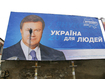 Политический вектор Украины