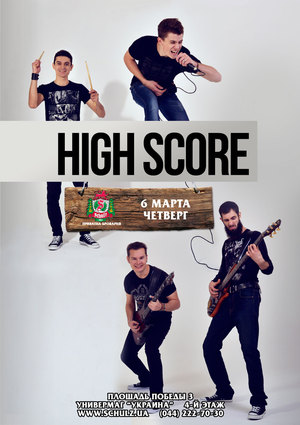 6 марта  Группа High Score в частной броварне 