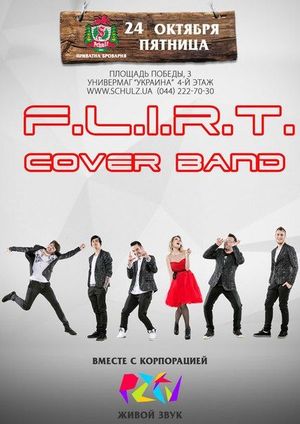 Группа Music Flirt Band в частной пивоварне 