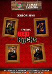 Группа «Red Rocks» в частной броварне «Шульц»