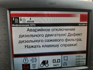 Відключення AdBlue,  SCR,  DPF,  EGR на аграрній та спеціальній техніці з виїздом по Україні