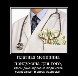 Вызов врача в Украине будет стоить 50 гривен