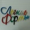 Вывески и логотипы из пенопласта