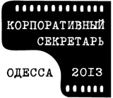 IR-директор vs Корпоративный секретарь: что общего?