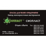 Эмаль,  ВЛ,  515,  эмаль,  ВЛ,  515,  эмаль,  ВЛ,  515