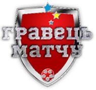 Украина - Словакия. Стартует акция «Игрок матча»