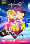 Love is - Party в   Spivakoff 