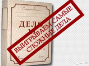 Услуги адвокатов и детективов по уголовным делам