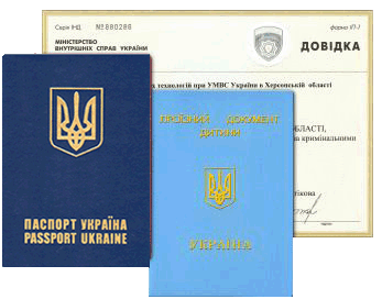 Биометрический Загранпаспорт  для граждан Украины с любой пропиской