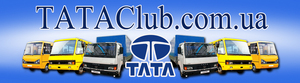 Продаём оригинальные автозапчасти TATA Motors Ltd.Индия и Ashok leylаnds, I-VAN, Еталон. Высокое качество по доступной цене!