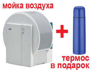 Акция: Мойка воздуха Boneco 1355N + термос Lessner LS11602 в подарок =  2350 грн 