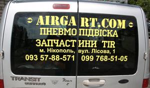 Автозапчасти и пневмоподвеска для грузовиков, Никополь