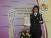 Начальник Котелевського районного сектору кримінально-виконавчої інспекції здобула перемогу в Обласному конкурсі «Успішна жінка Полтавщини» 