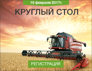 УкрАгроКонсалт проведет Круглый стол  "Инструменты повышения прибыльности агросектора"