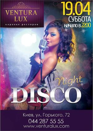 Disco night в Ventura Lux!